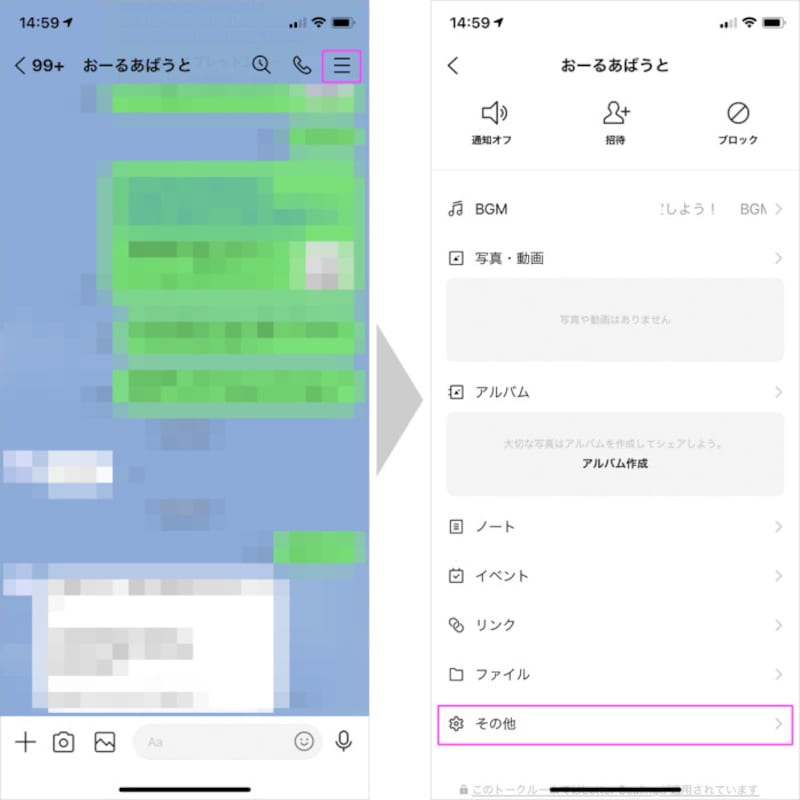 line 添付 ファイル 2