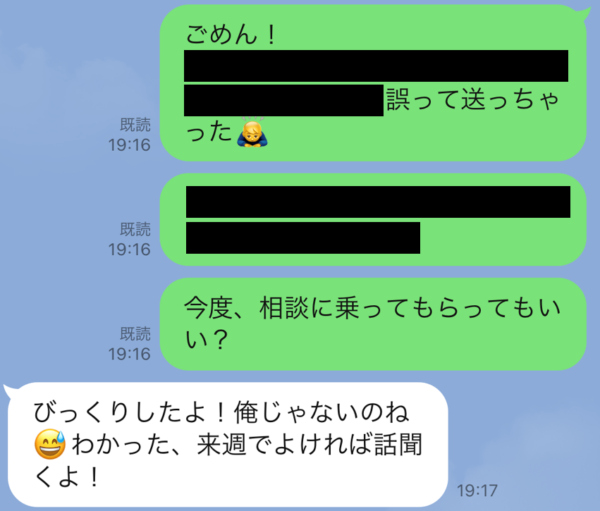 line 誤爆 1