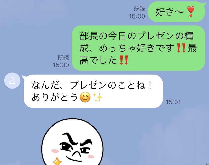 line 誤爆 2