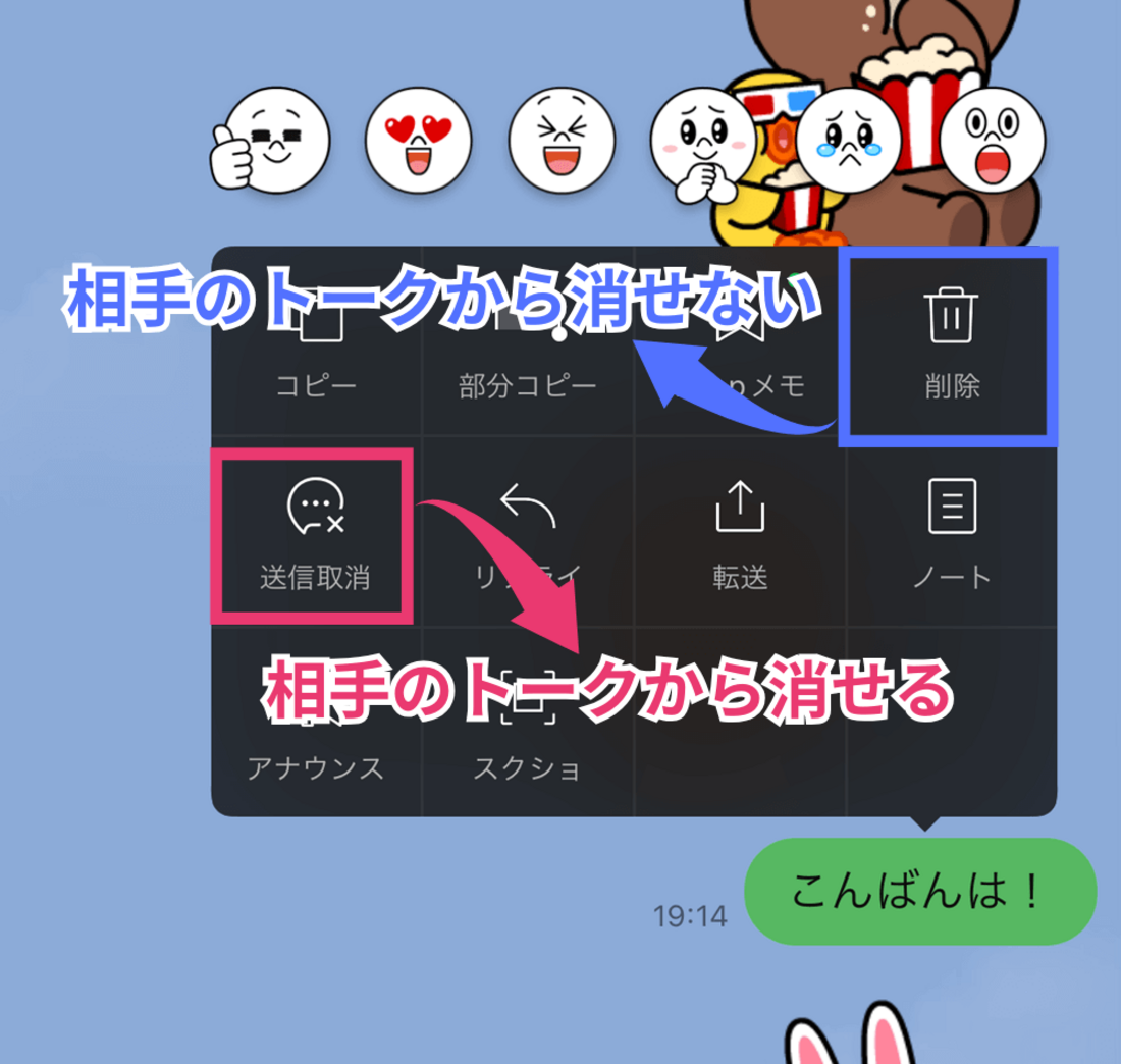 line 誤爆 3